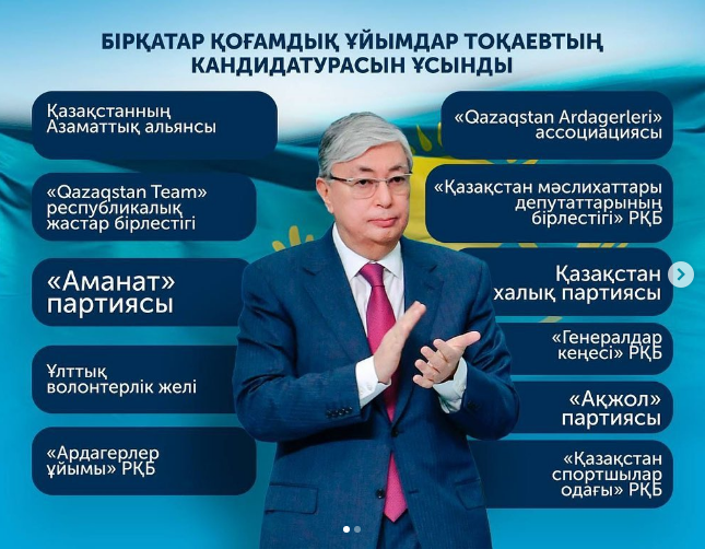 Касым-Жомарт Токаев принял участие в форуме Народной коалиции в поддержку выдвижения его кандидатуры на пост Президента Республики Казахстан на предстоящих выборах.