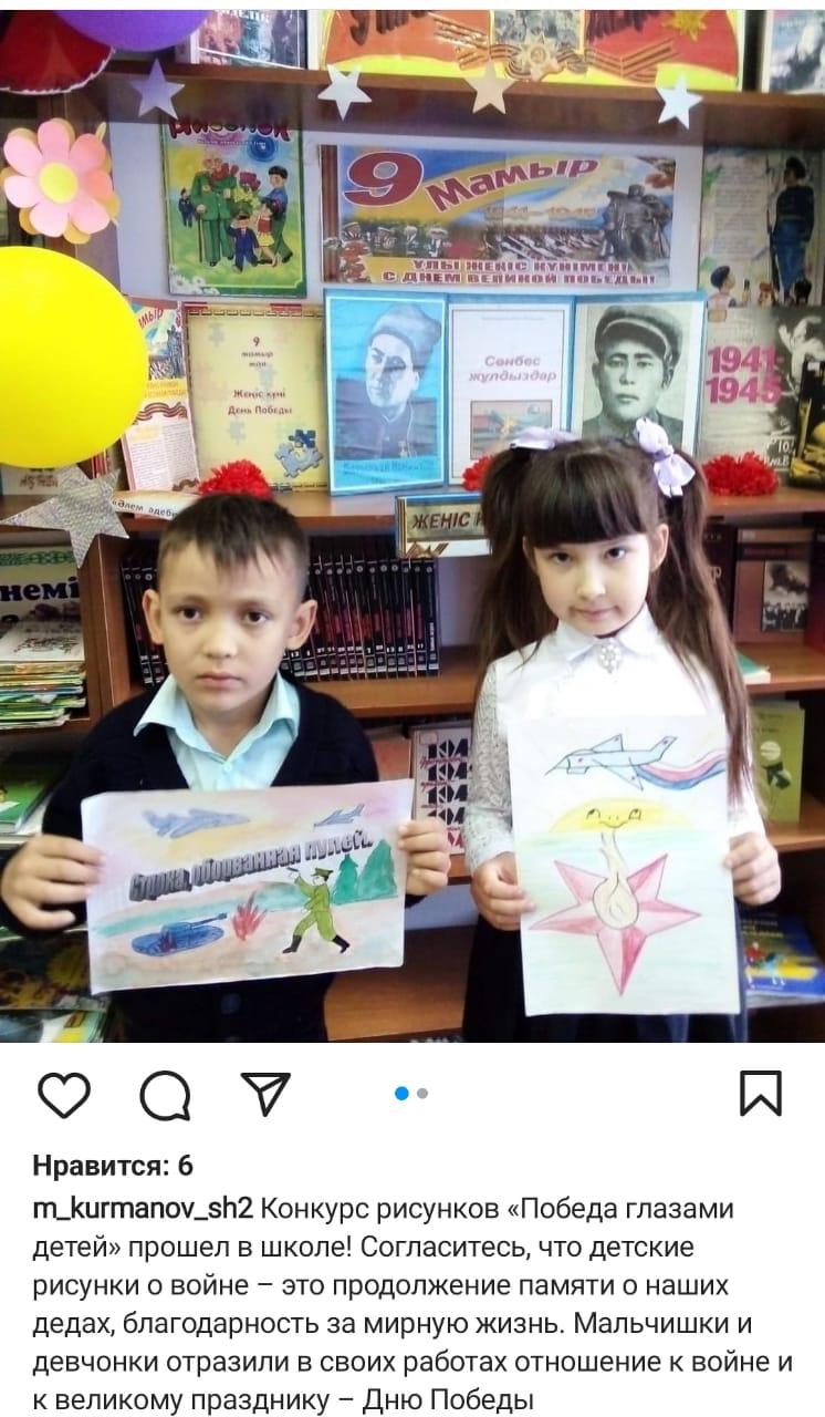Конкурс рисунков "Победа глазами детей"
