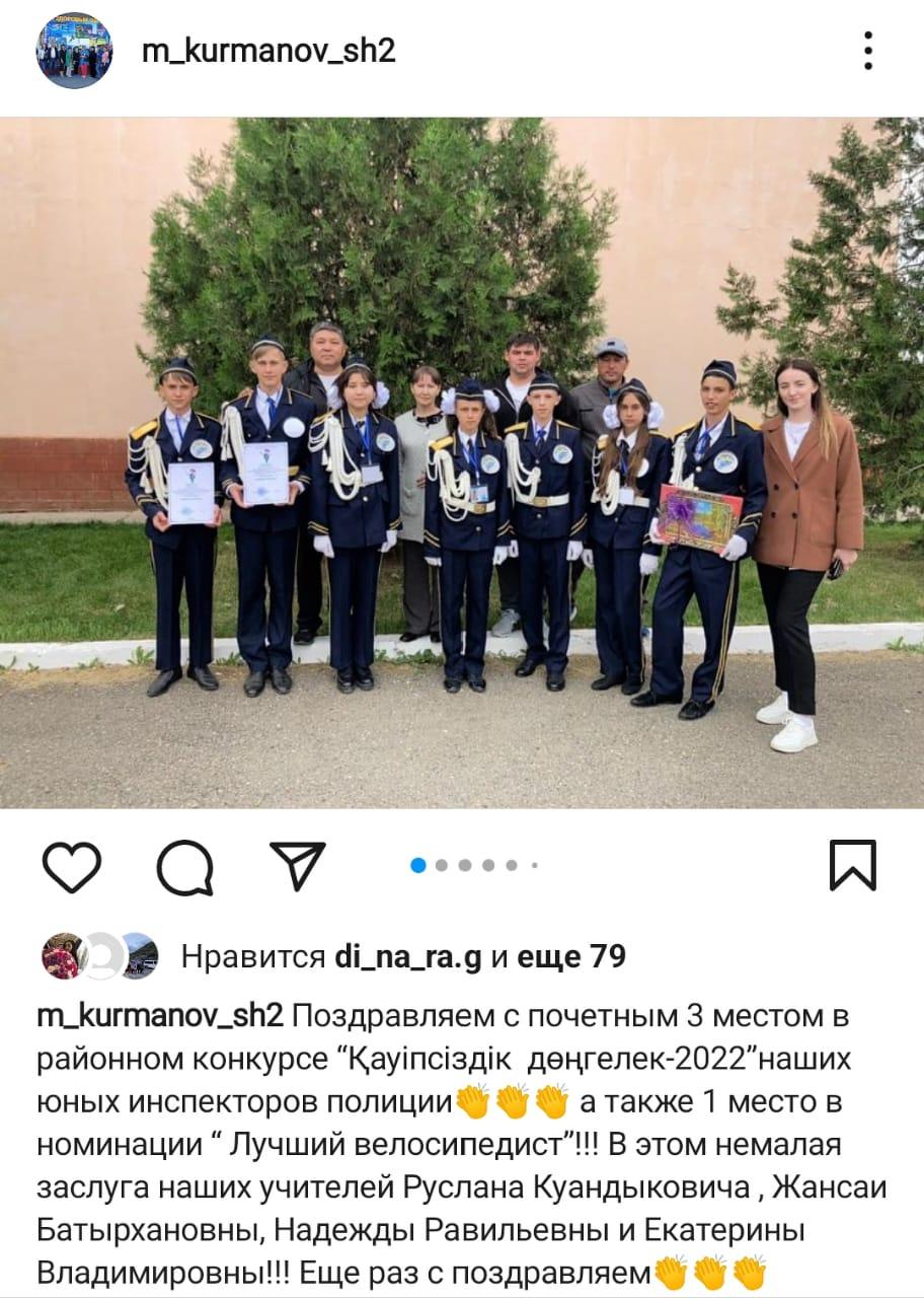 3 место юных инспекторов полиции 1 место - Лучший велосипедист