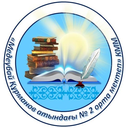 Эмблема школы