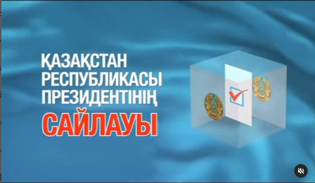 ҚР Президентінің кезектен тыс сайлауы 20 қарашада өтеді.     