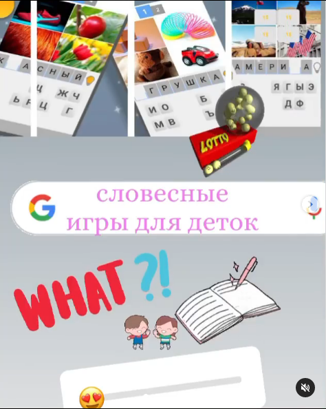 Всем добрый вечер! Для родителей мы сделали подборку словесных игр. Поэтому решили поделиться с мамами полезными играми для детей. Сохраняйте в копилку.