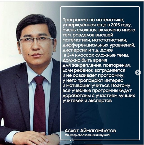 Школьную программу по математике обновят.