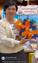 "Шын жүректен кітап сыйла" тақырыбында мектепішілік челлендж