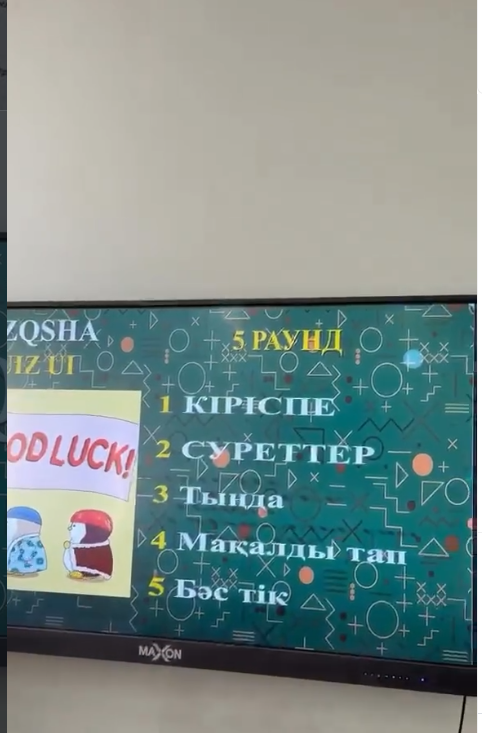 «Ойлан! Тап!»