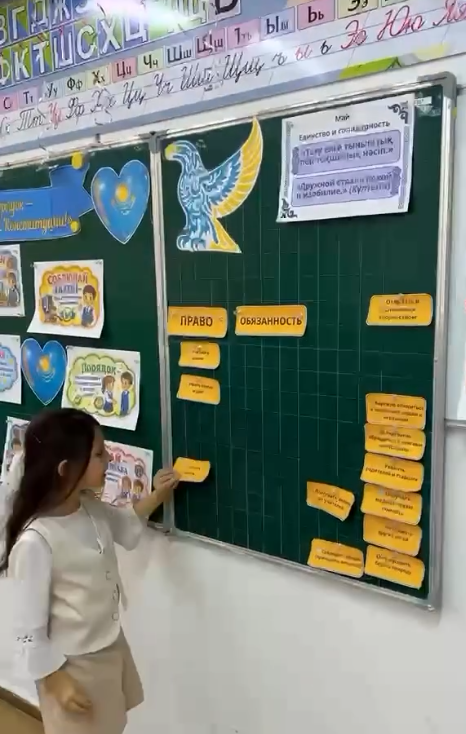 «Заң және тәртіп – ұлттық Конституцияның құндылықтары»